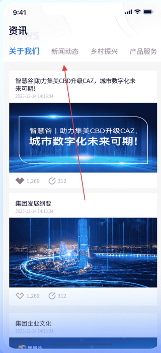 企链通