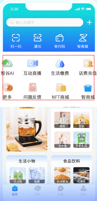 企链通