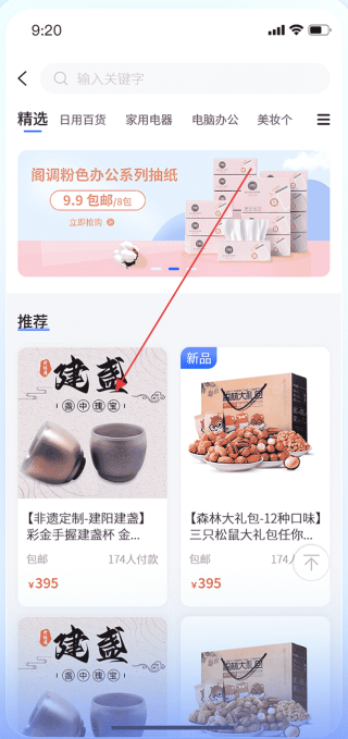 企链通