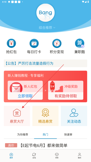 众人帮兼职