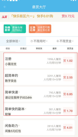 众人帮兼职