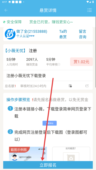众人帮兼职