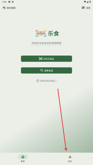 乐食