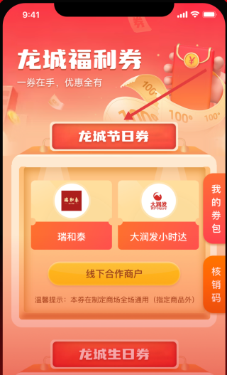 旅通卡