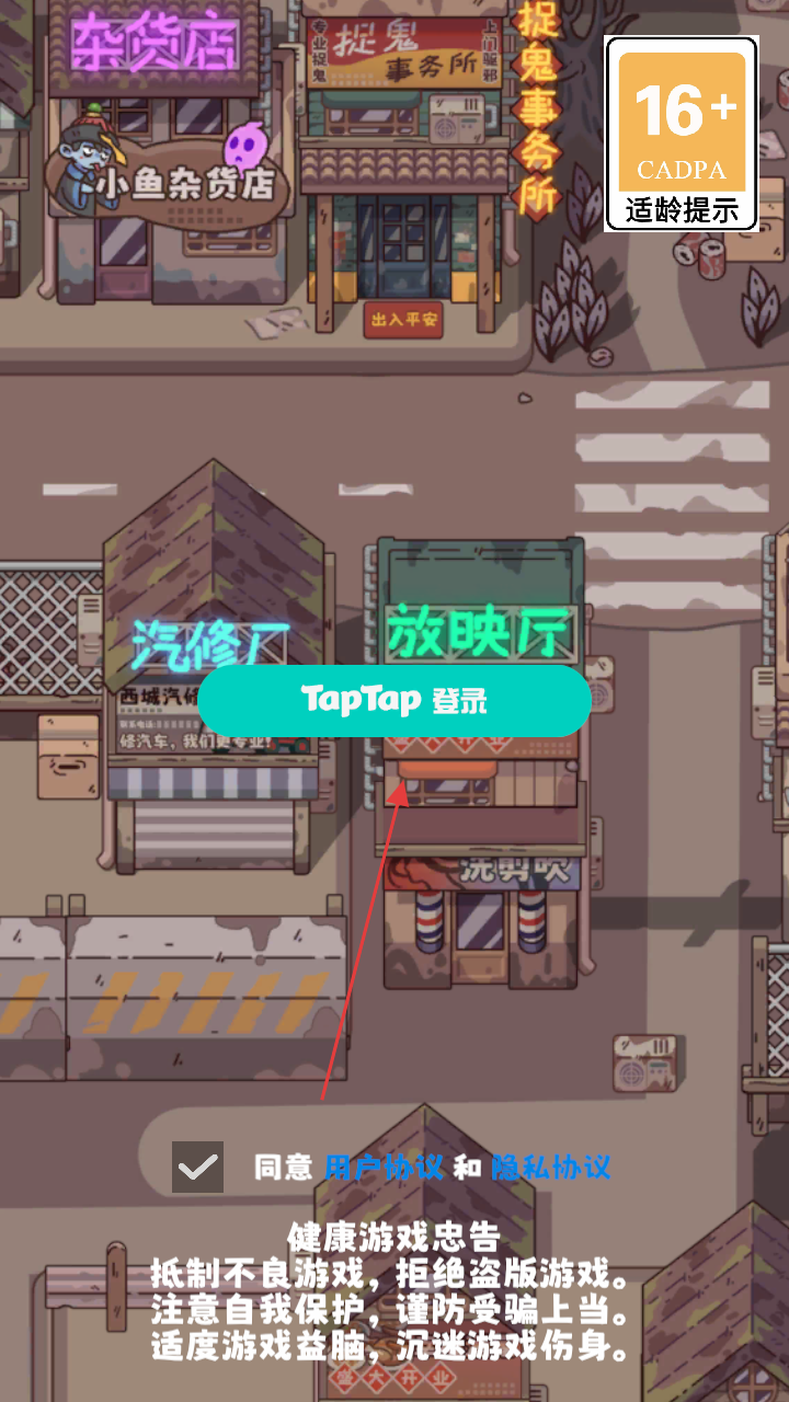 捉鬼事务所