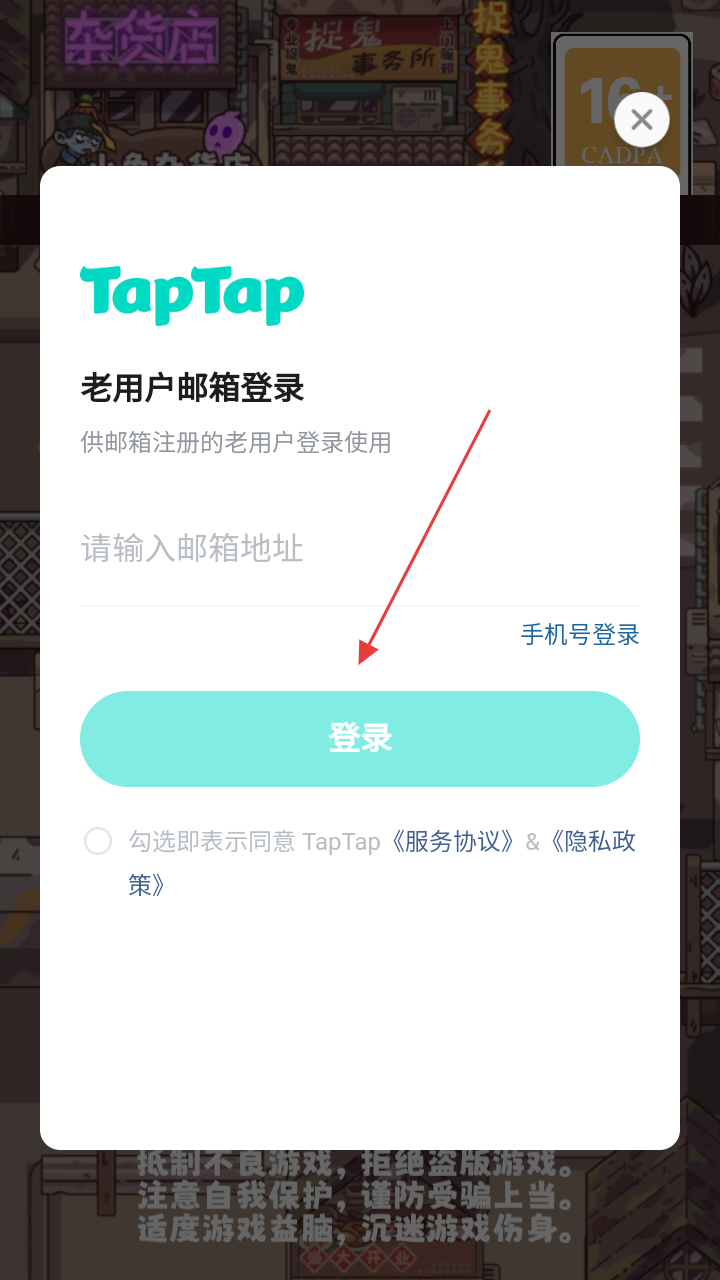 捉鬼事务所
