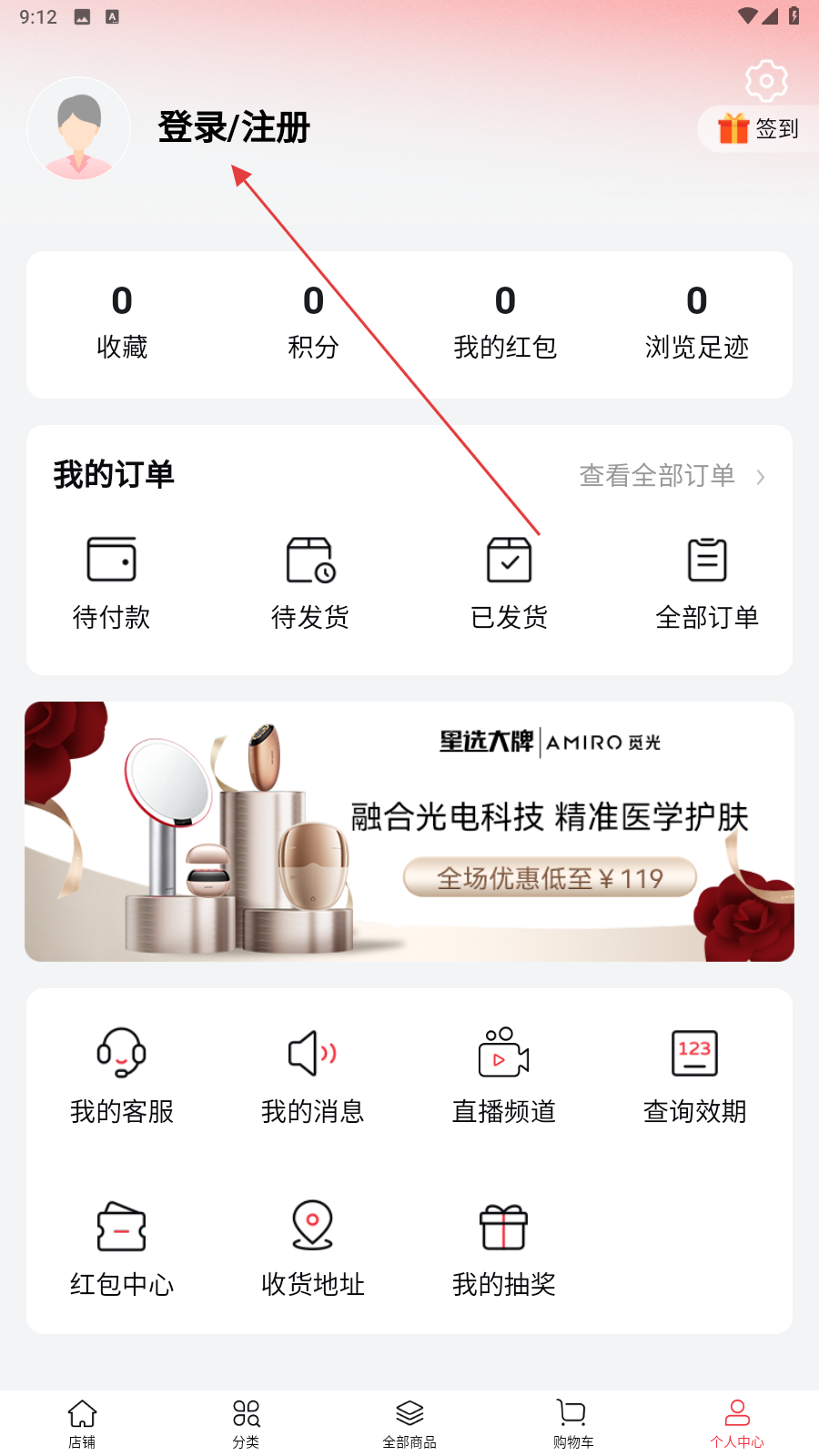 cdf会员购