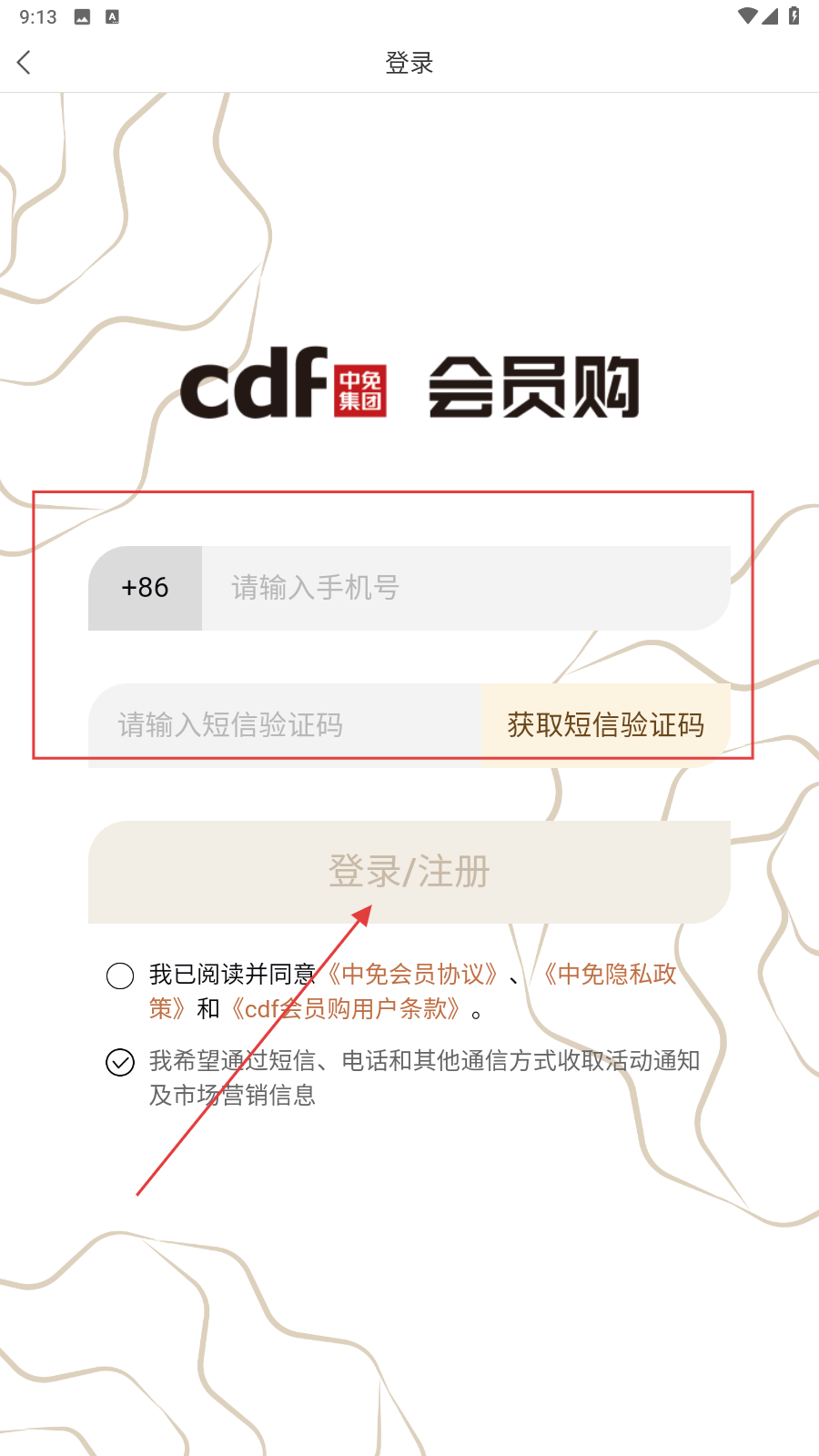 cdf会员购