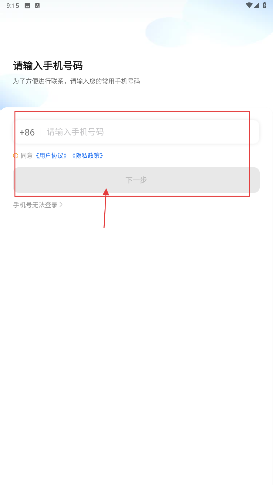 斑马司机端