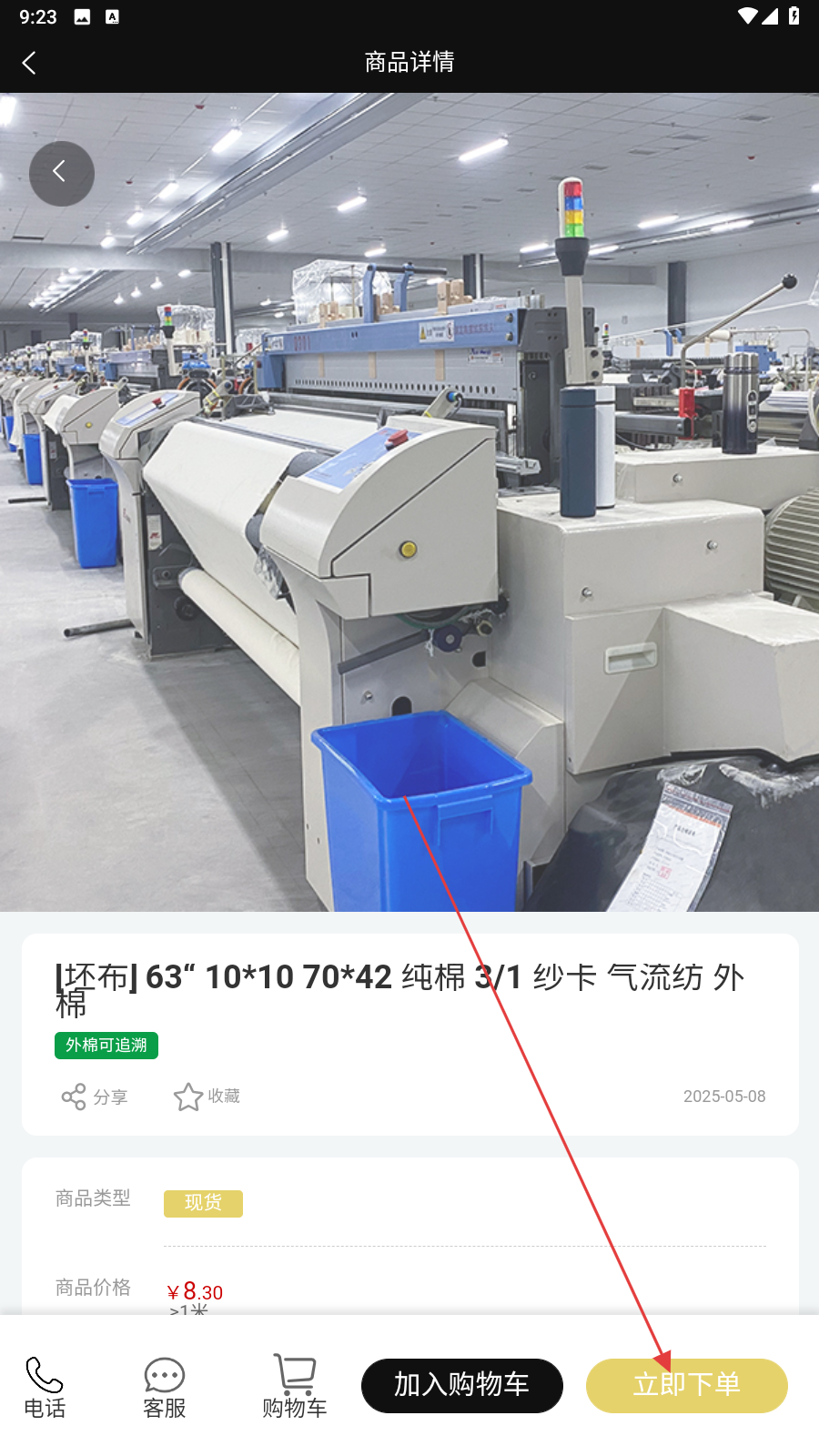 极布