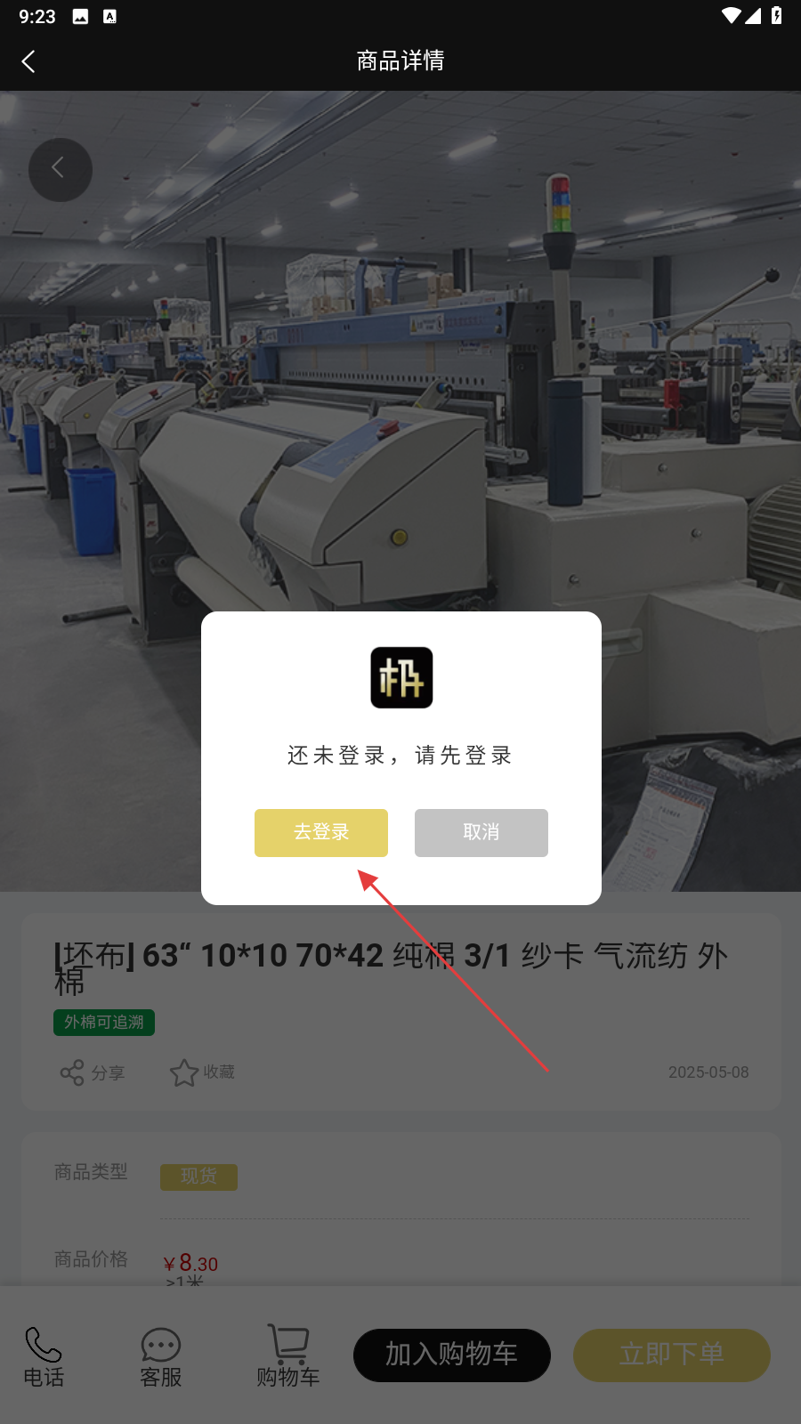 极布