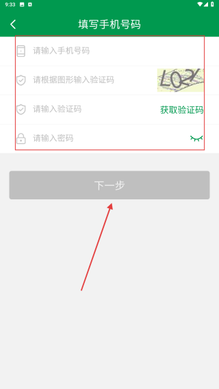 餐链采购管家