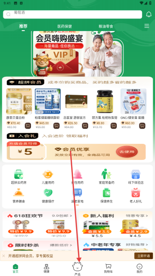 超拼网
