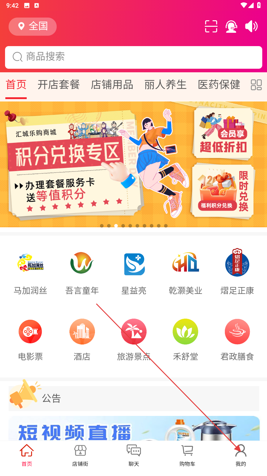 汇城乐购商城