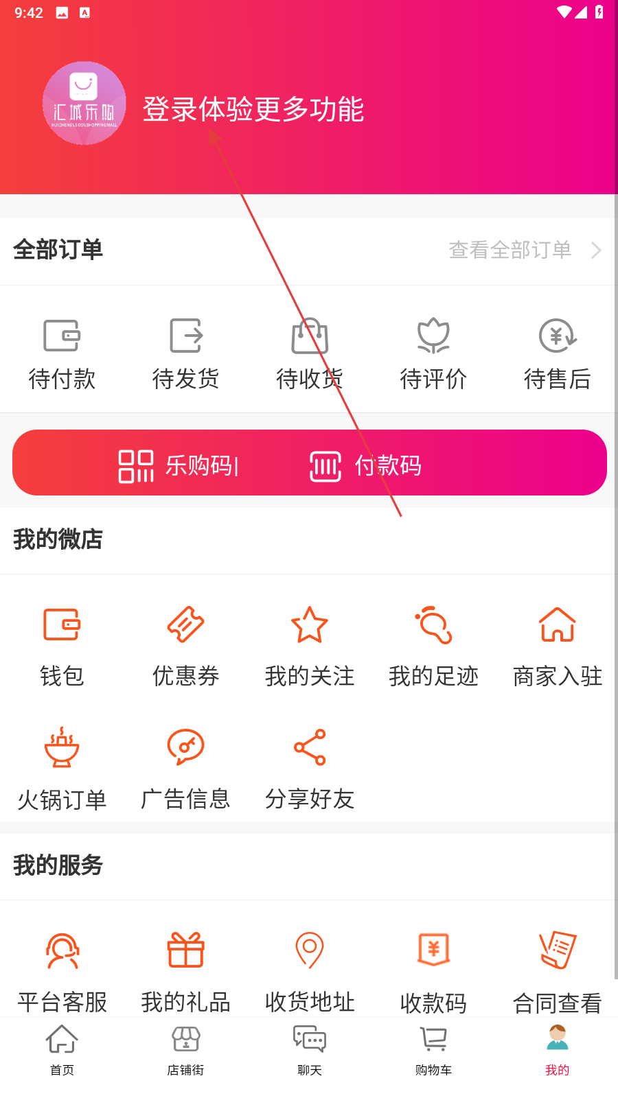 汇城乐购商城