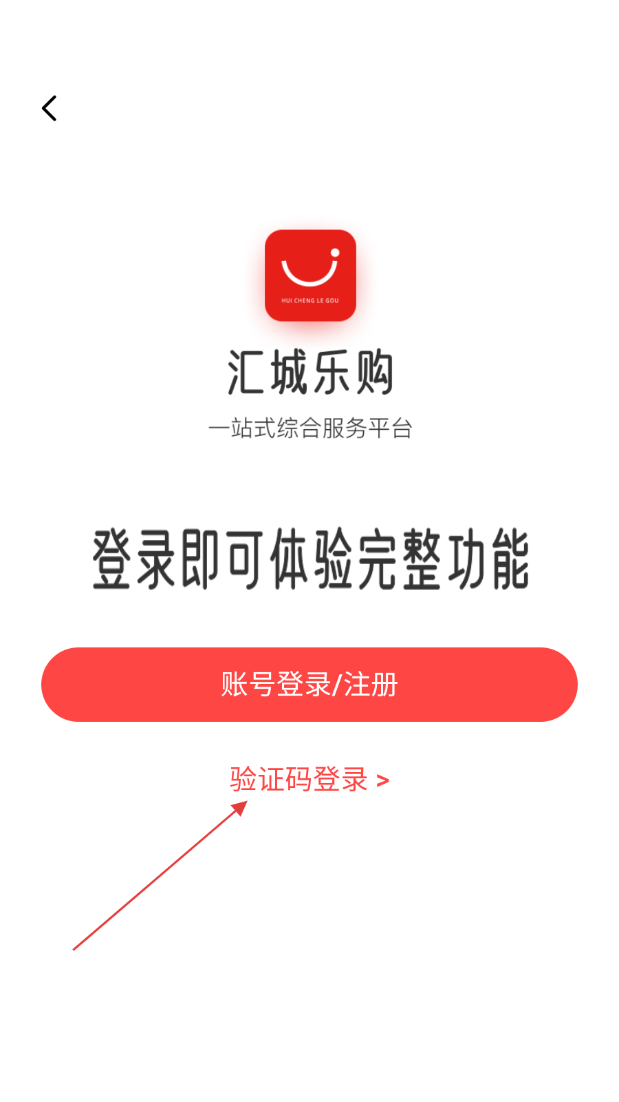 汇城乐购商城