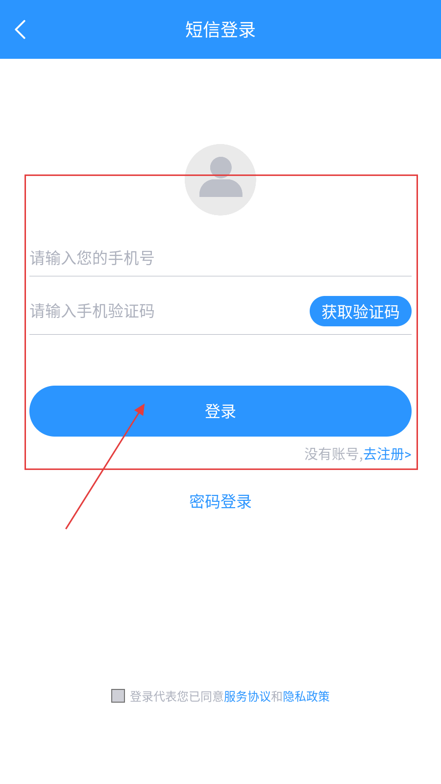 岭南通