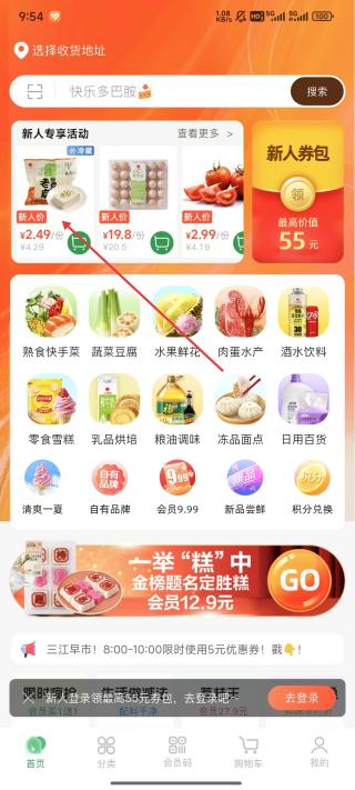 三江购物