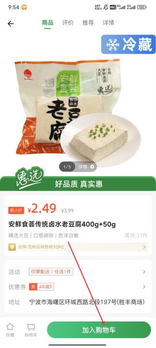 三江购物