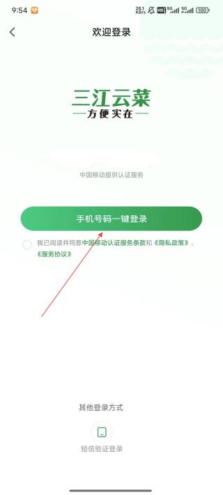 三江购物