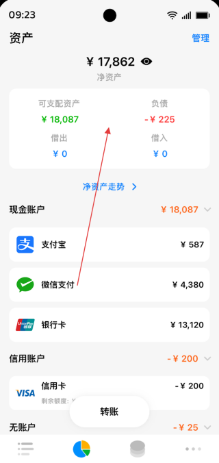 Daak记账