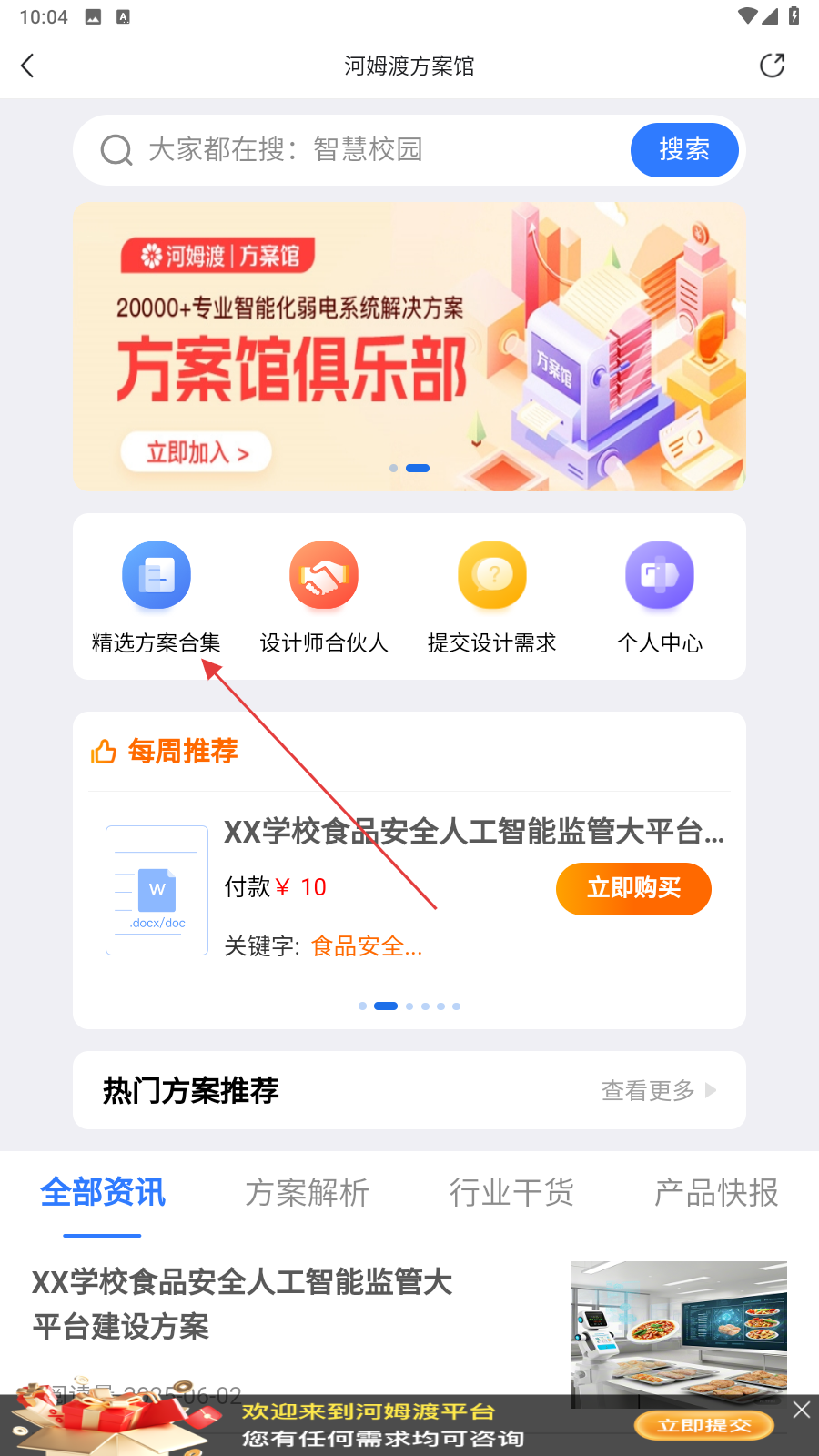 河姆渡