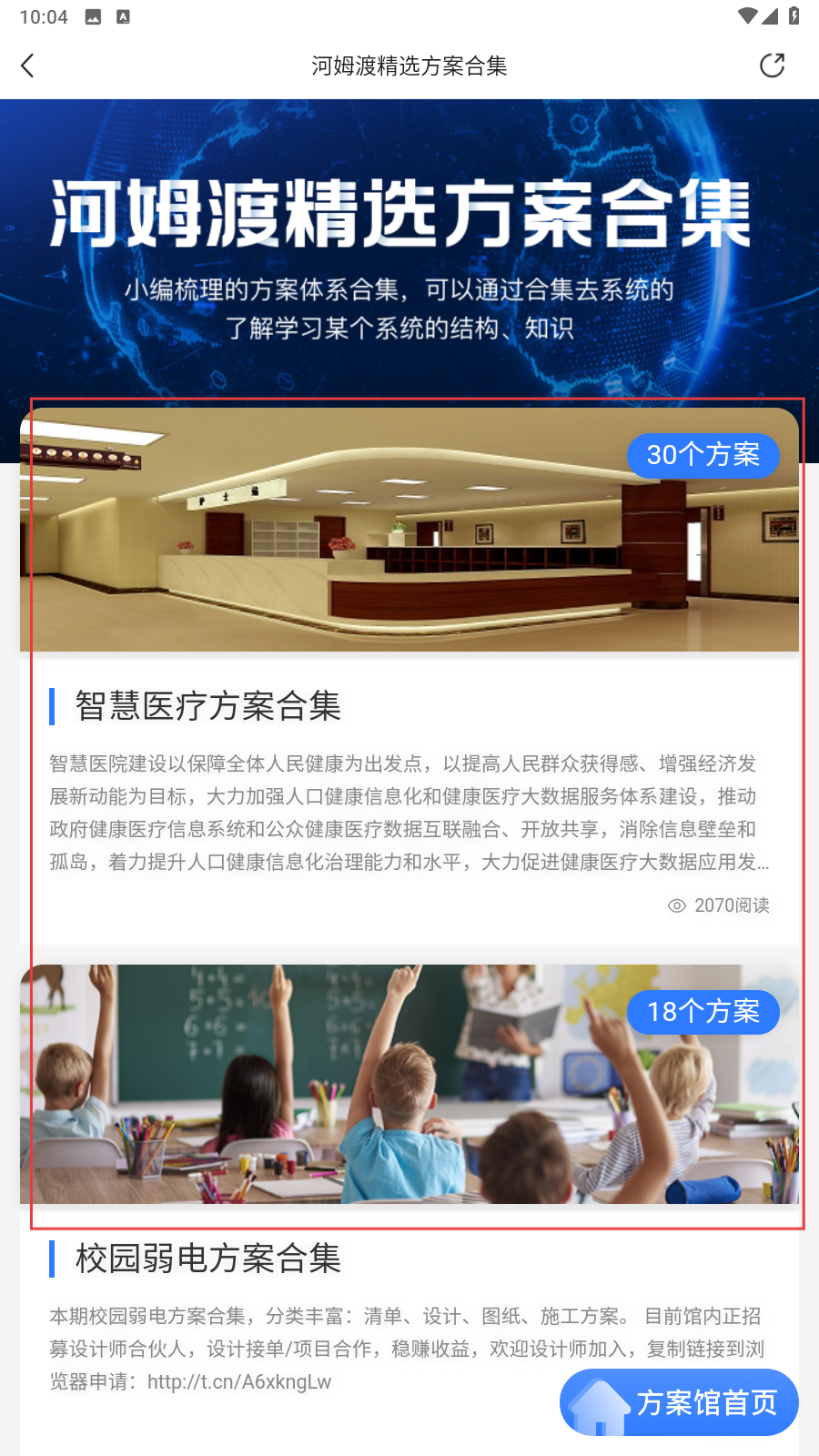 河姆渡