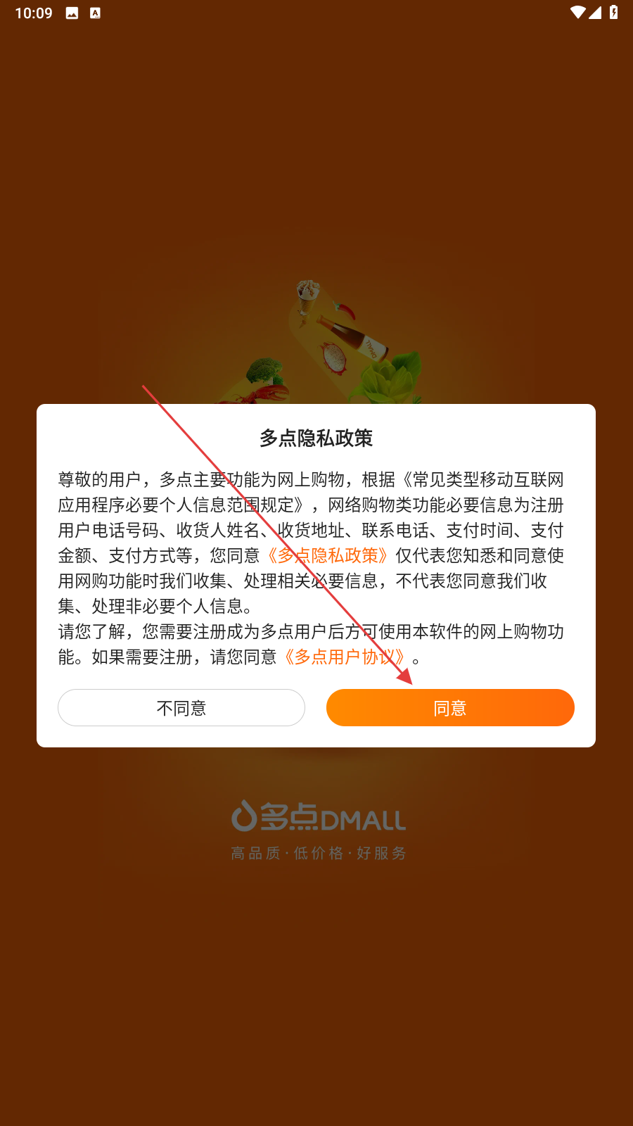 多点购物