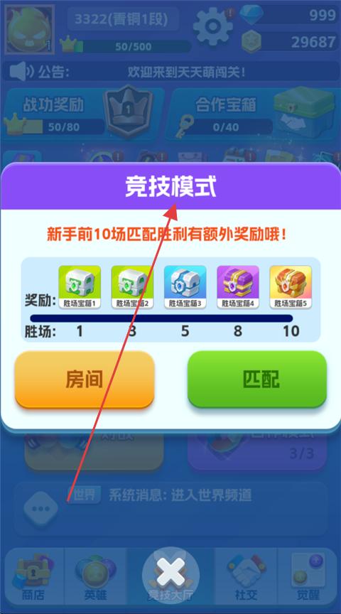 天天萌闯关