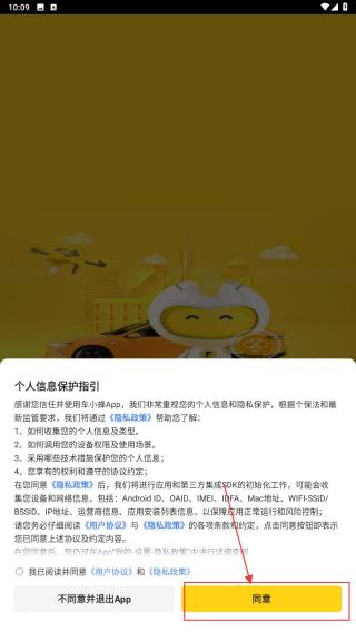 车小蜂