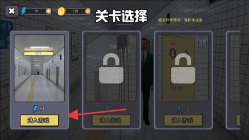 八番出口