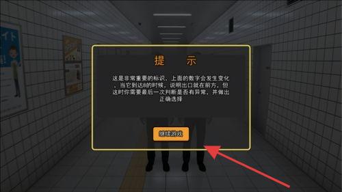 八番出口