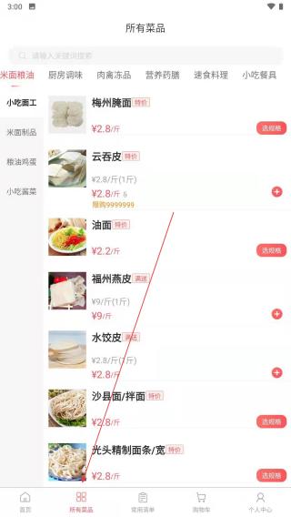 光头集配