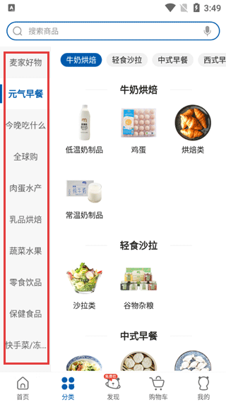 麦德龙网上购物超市