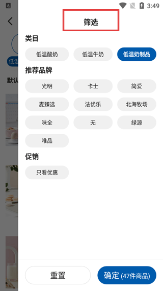 麦德龙网上购物超市