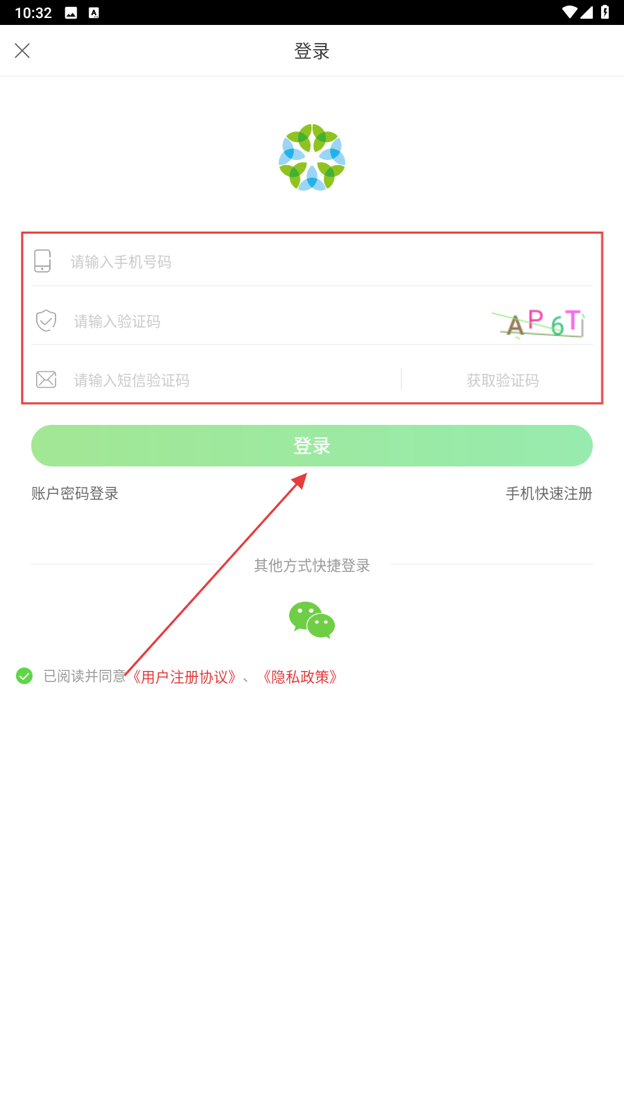 绿叶惠购