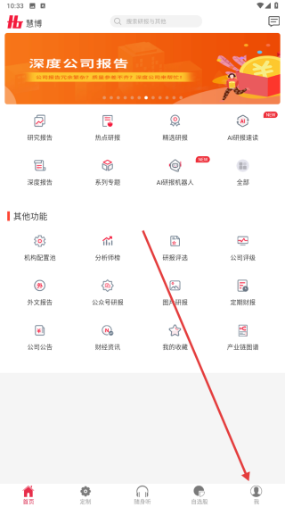 慧博投资分析