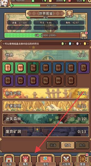 魔物娘公会