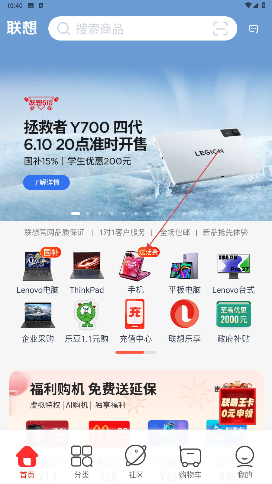 联想智选