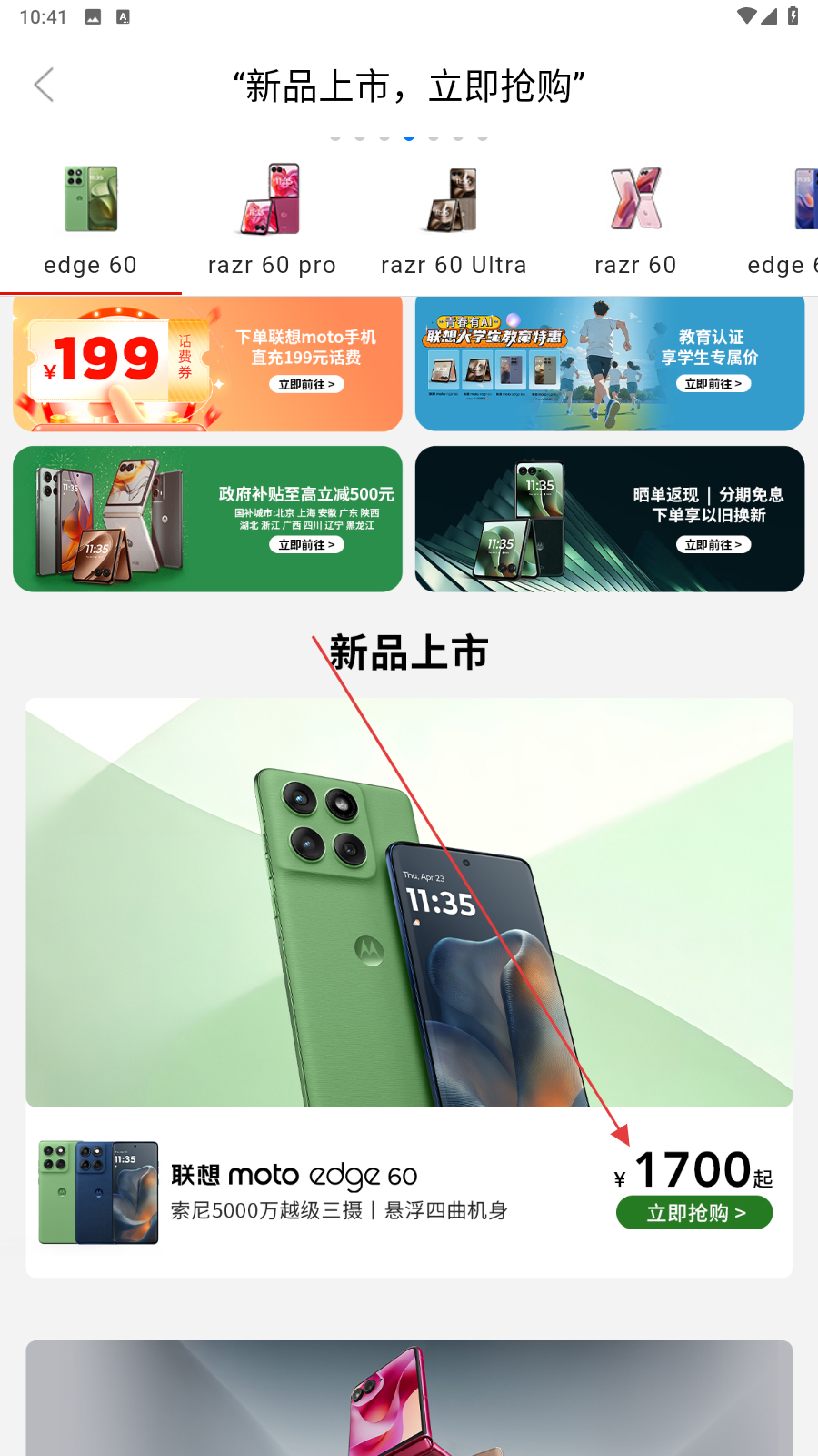 联想智选