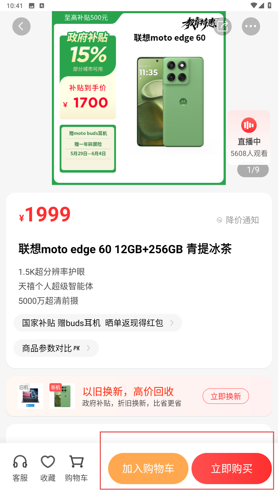 联想智选