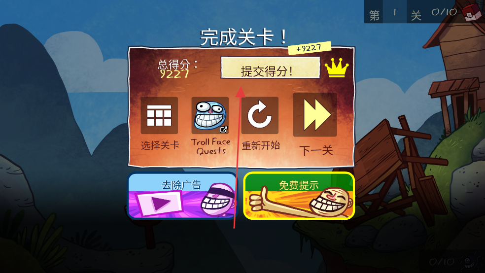 史上最贱的小游戏