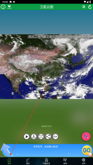 卫星云图天气预报