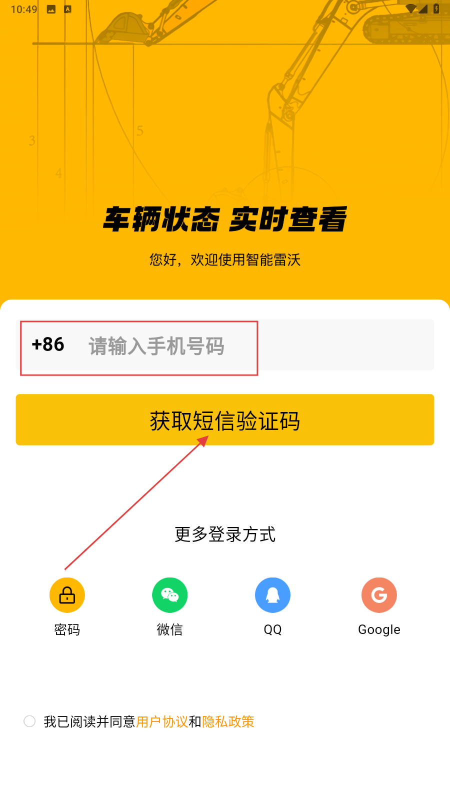 智能雷沃