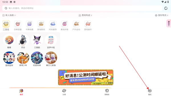 乐淘一番