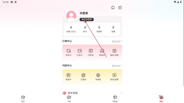 乐淘一番