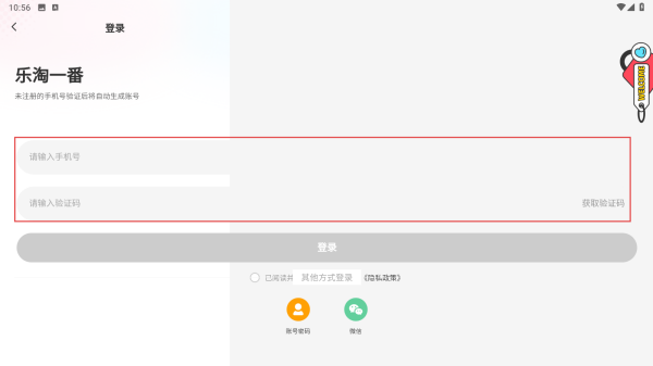 乐淘一番