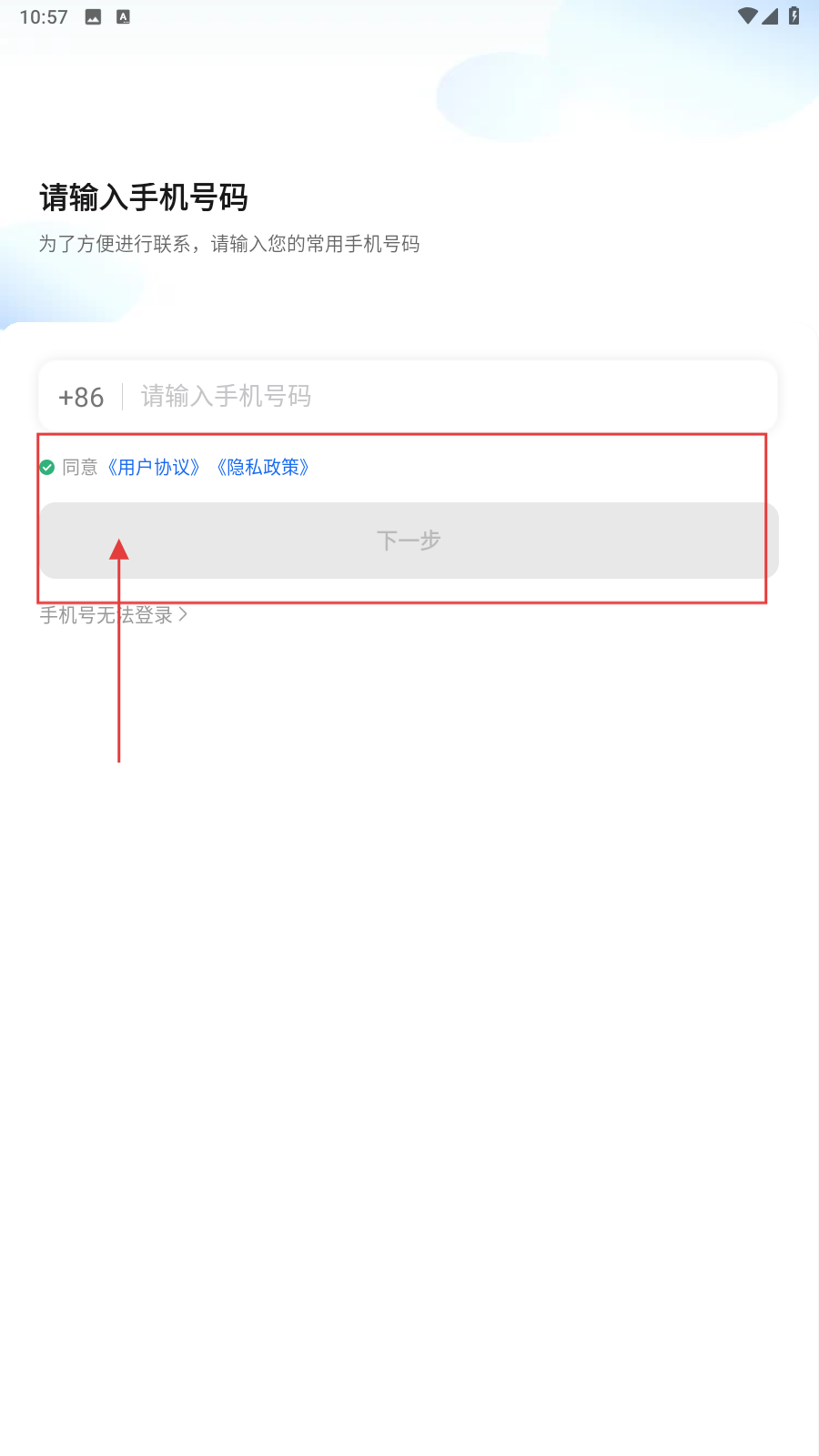 AA出行司机端