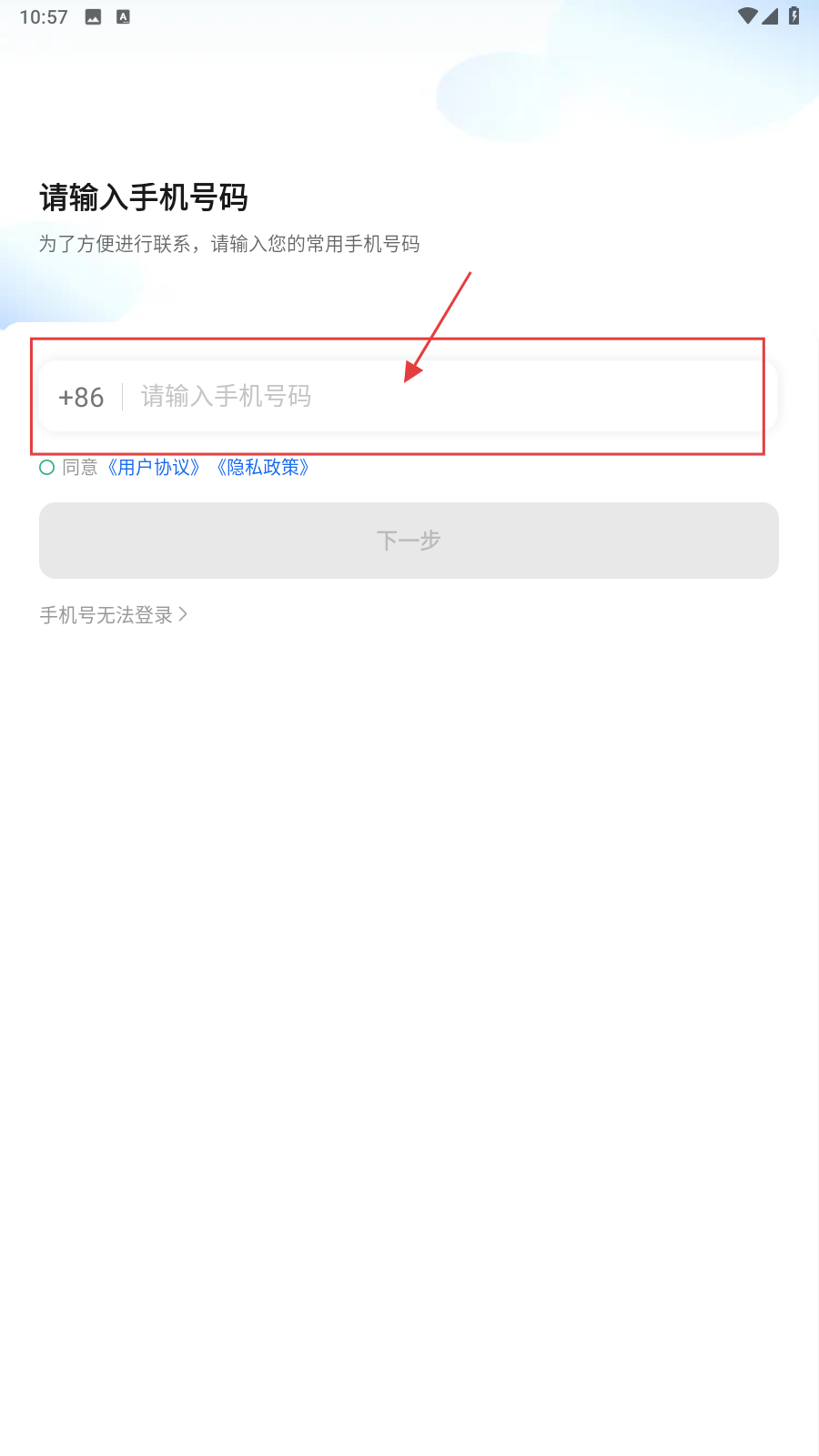 AA出行司机端