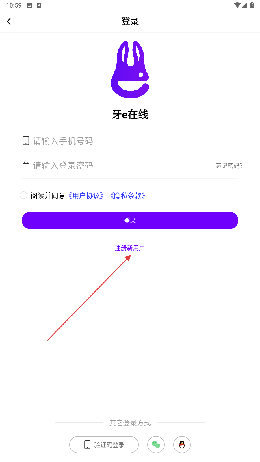 牙e在线商城